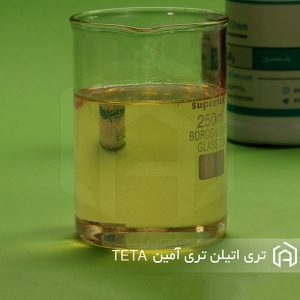 تری اتیلن تری آمین TETA